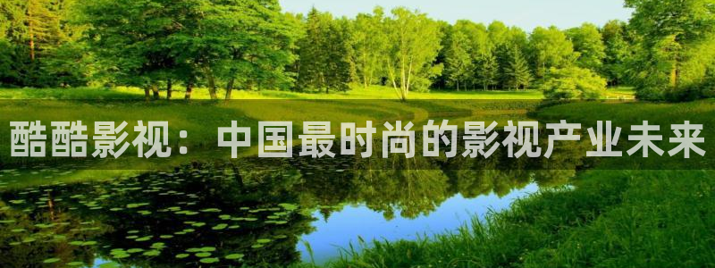 橘子桔子：酷酷影视：中国最时尚的影视产业未来